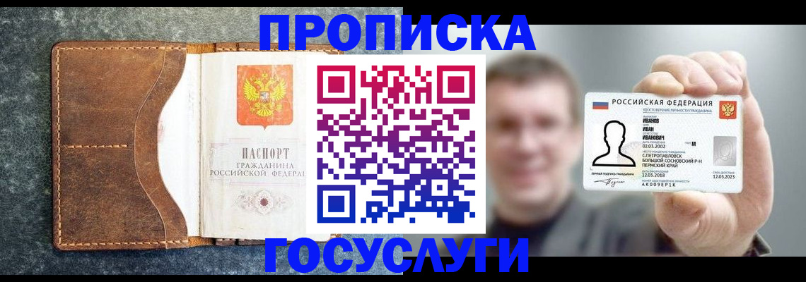 регистрация для школы в Смоленской области