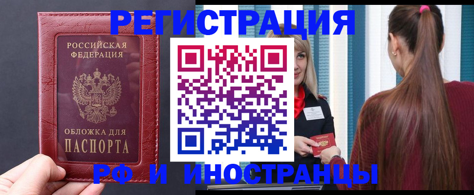 временная регистрация госуслуги в Смоленской области