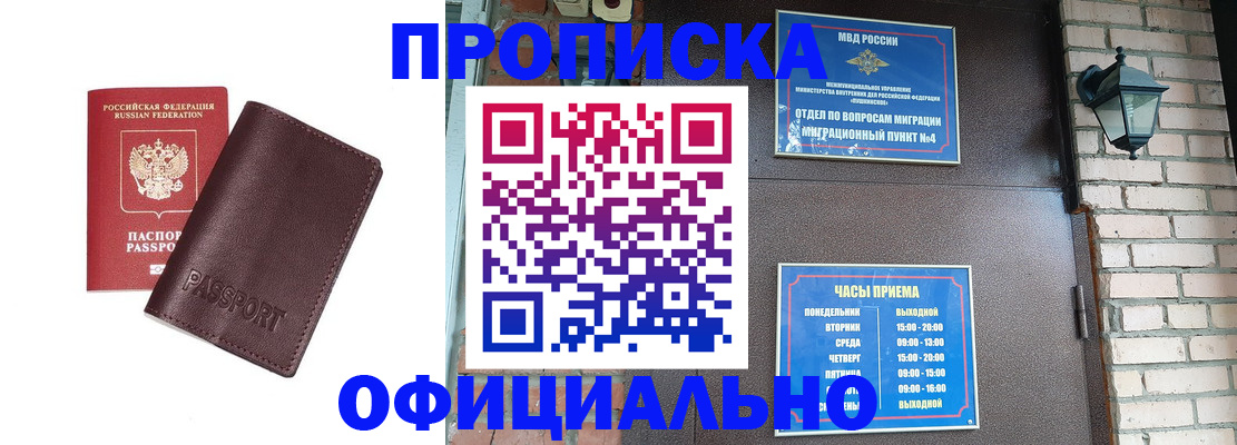 миграционный учет в Смоленской области